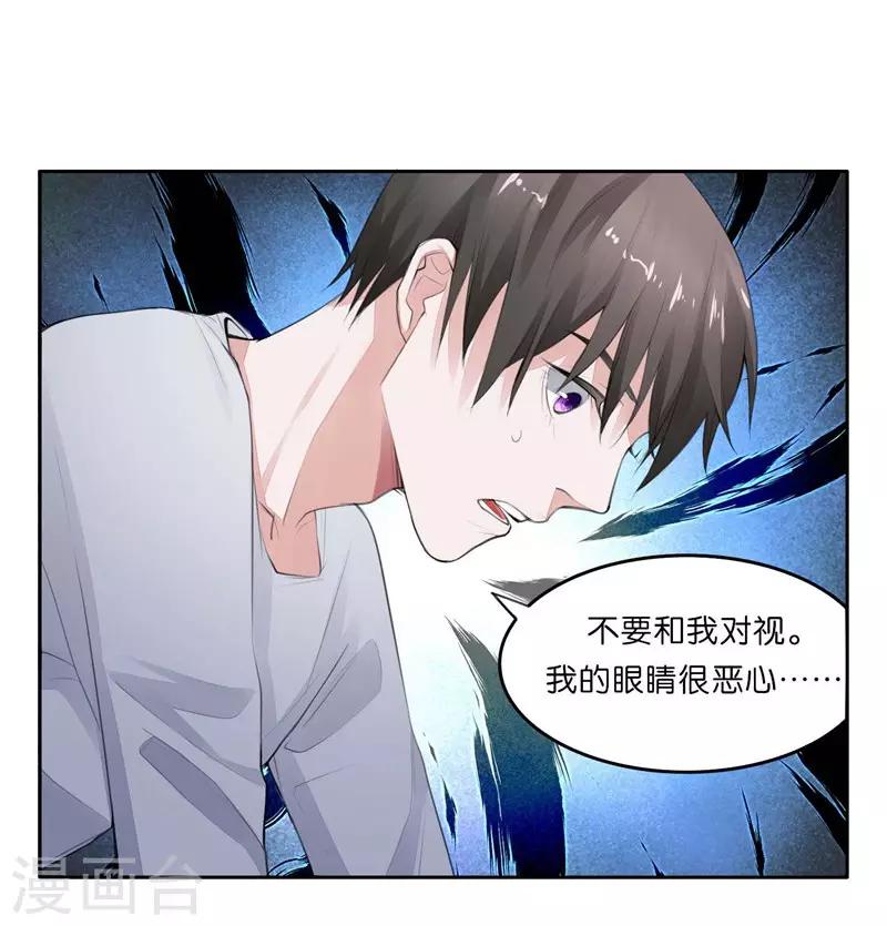 第5话 对视-第6话