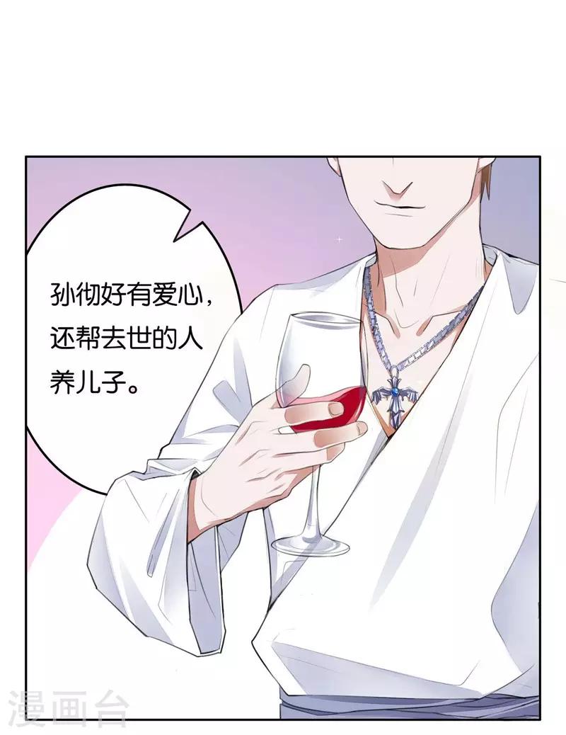 第5话 对视-第6话