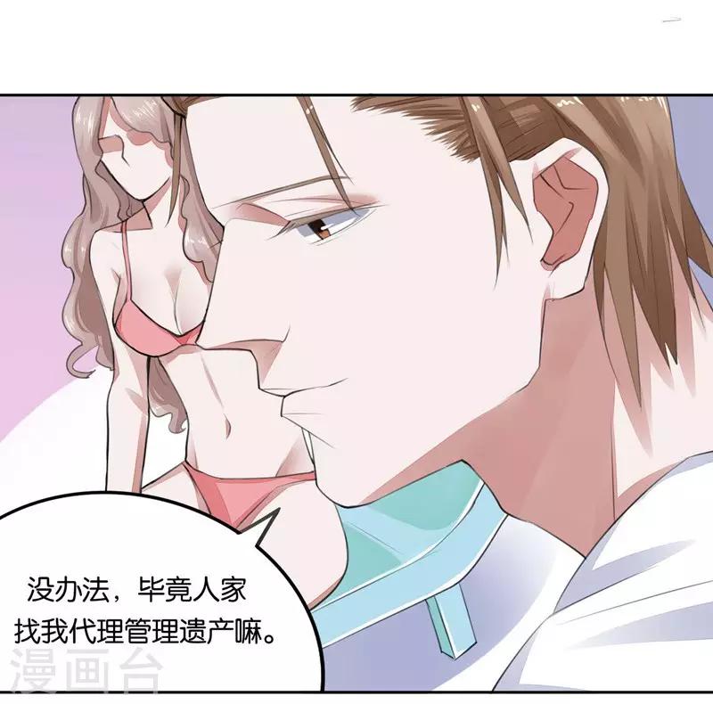 第5话 对视-第6话