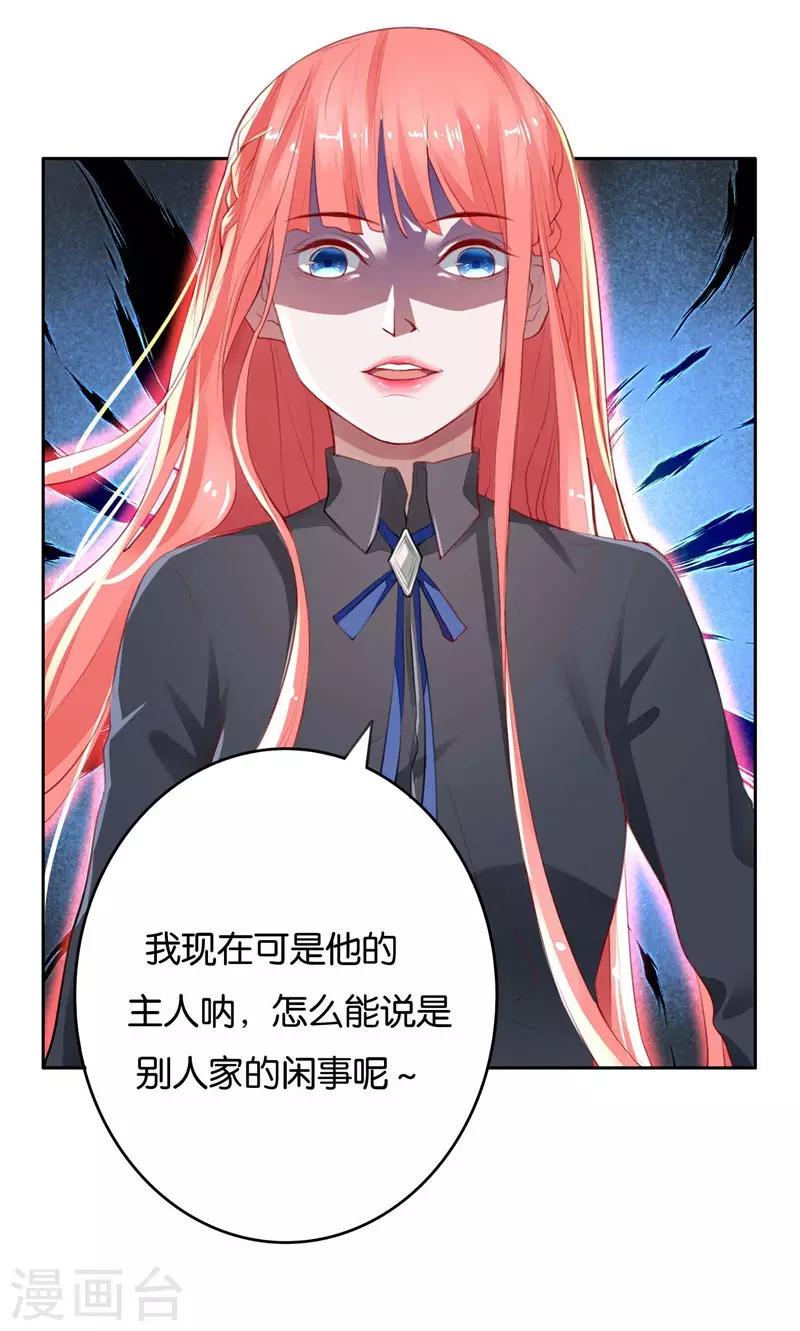 第5话 对视-第6话