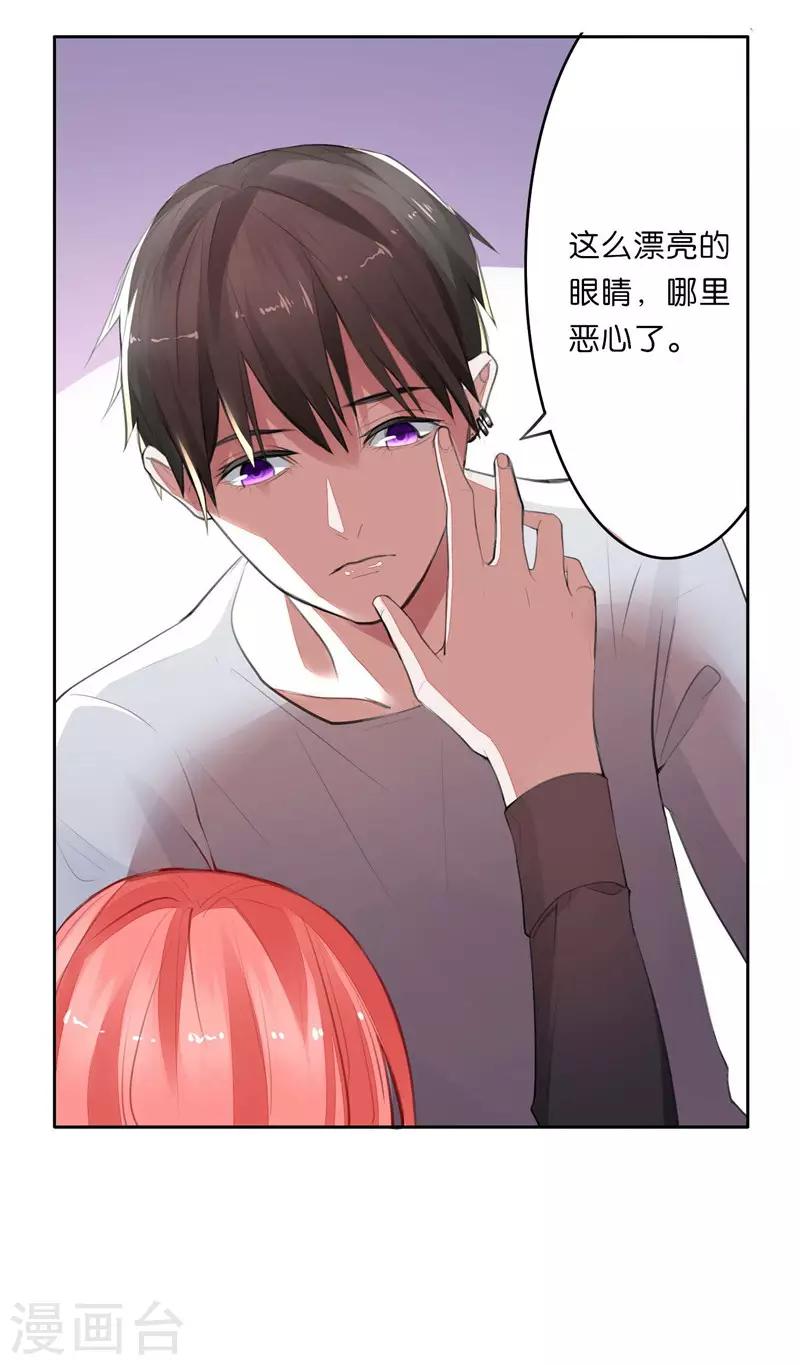 第5话 对视-第6话