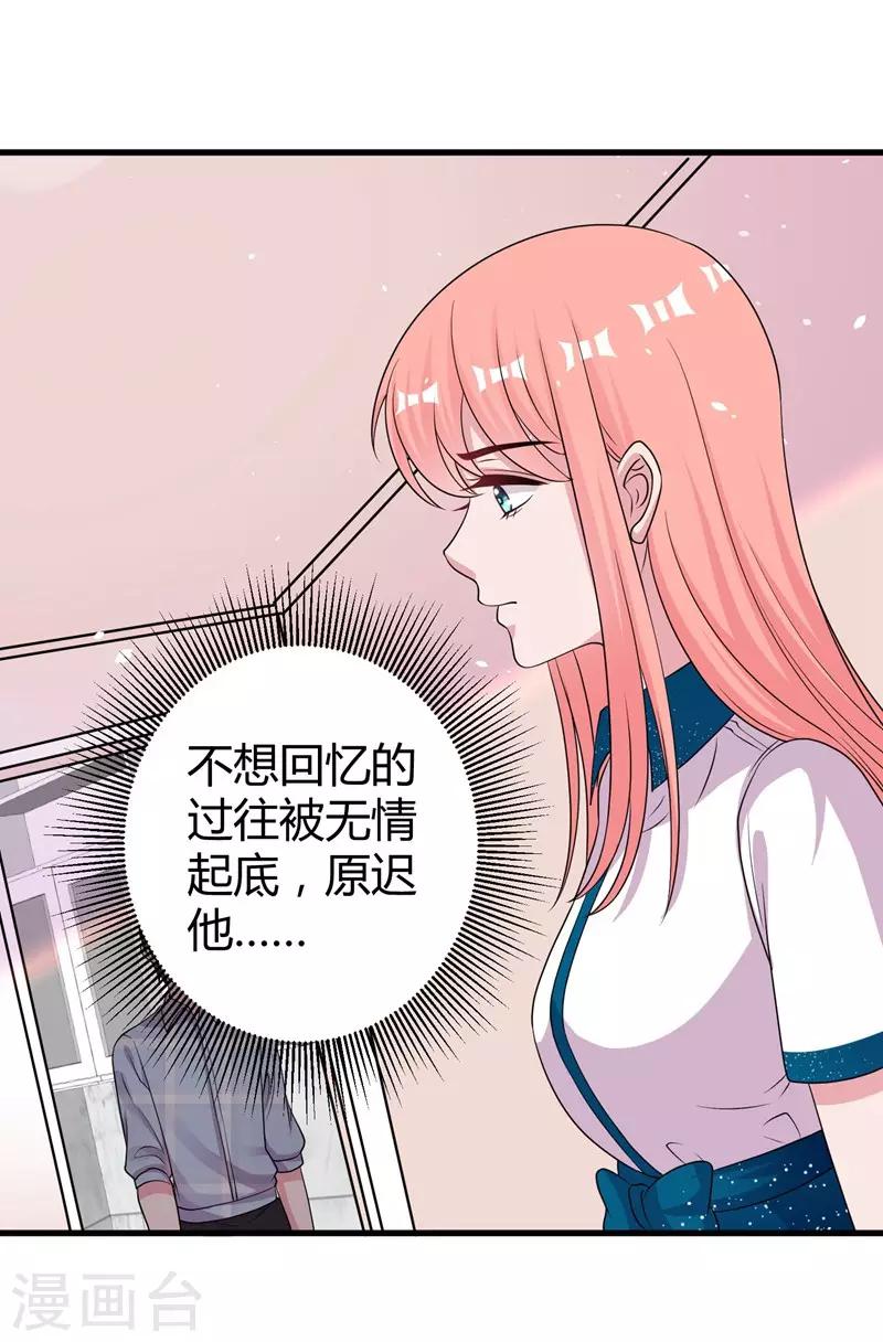 第50话 原迟被包养-第52话