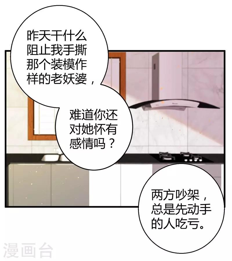 第50话 原迟被包养-第52话