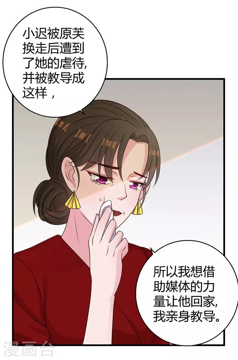 第50话 原迟被包养-第52话