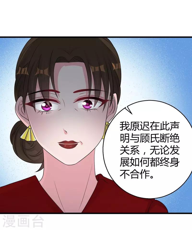 第50话 原迟被包养-第52话