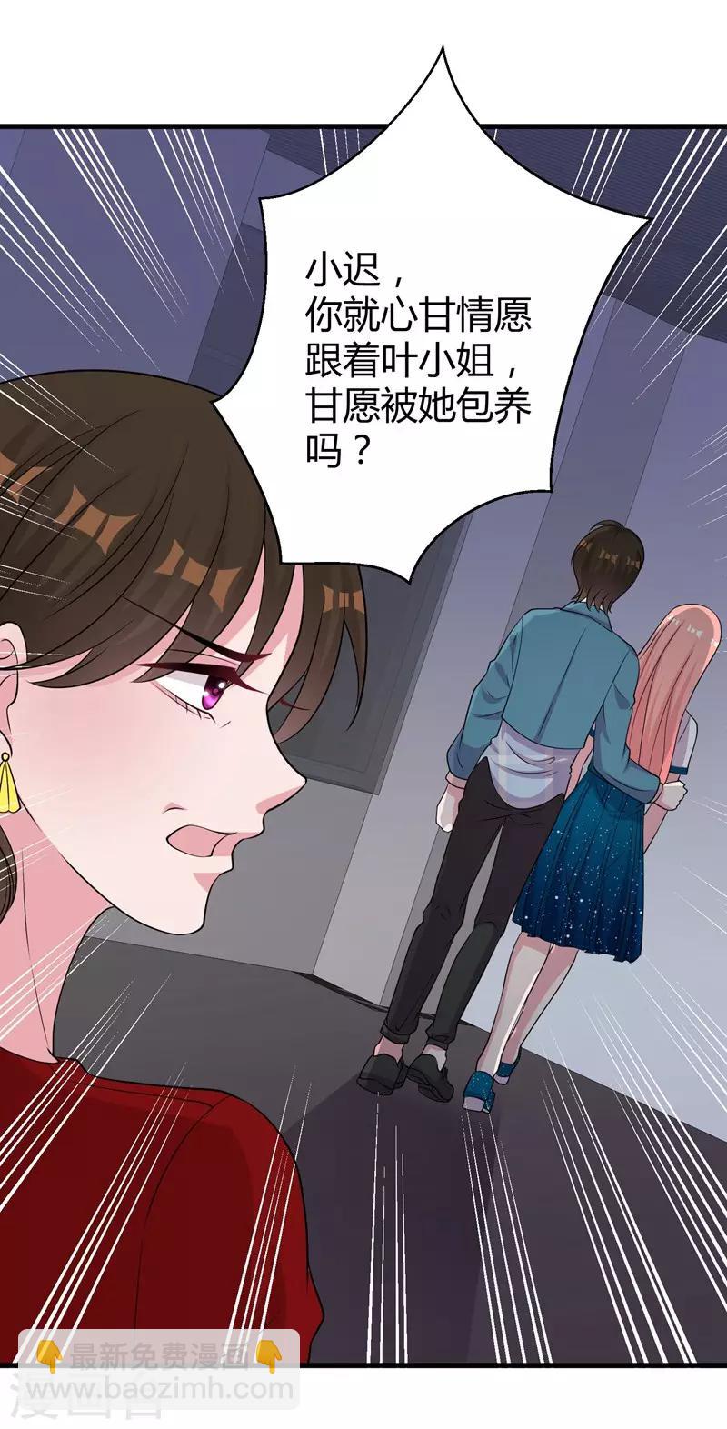 第50话 原迟被包养-第52话