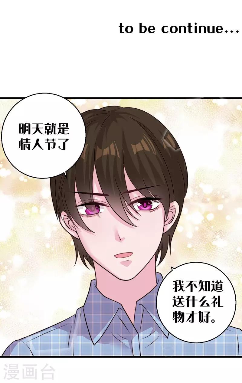 第50话 原迟被包养-第52话