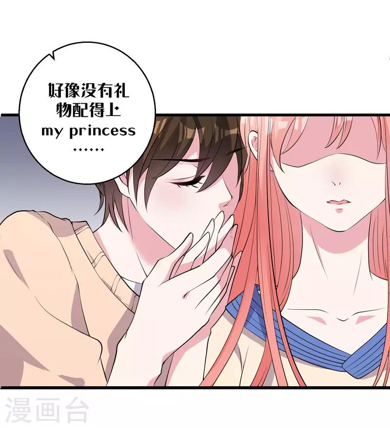 第50话 原迟被包养-第52话