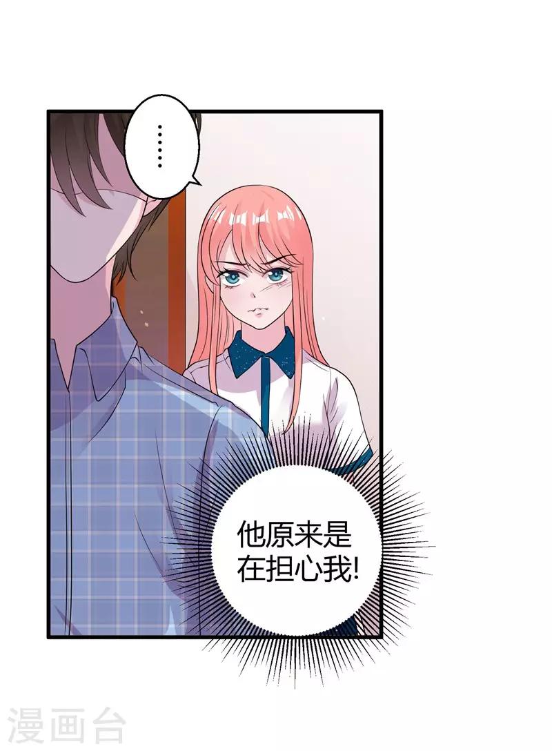 第50话 原迟被包养-第52话