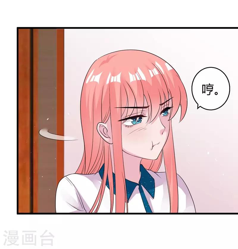 第50话 原迟被包养-第52话