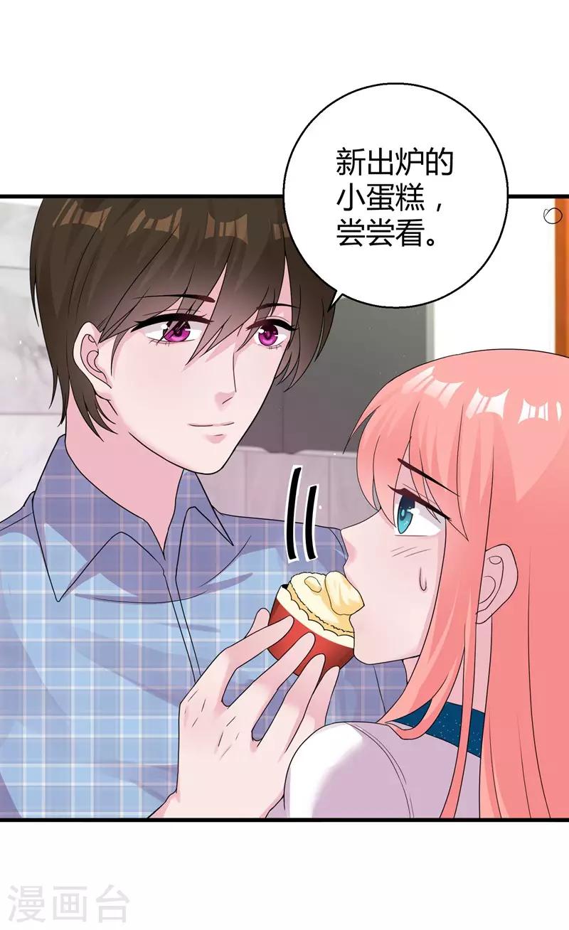 第50话 原迟被包养-第52话