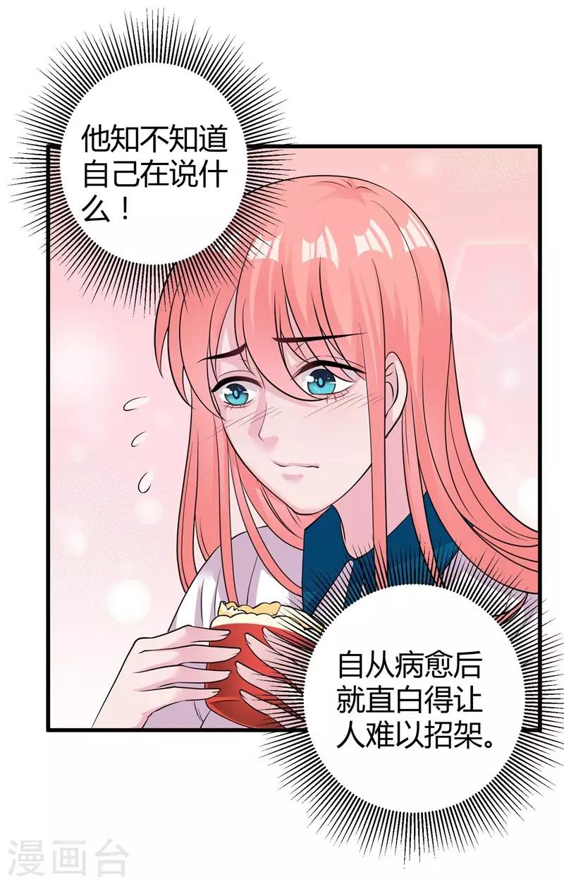 第50话 原迟被包养-第52话