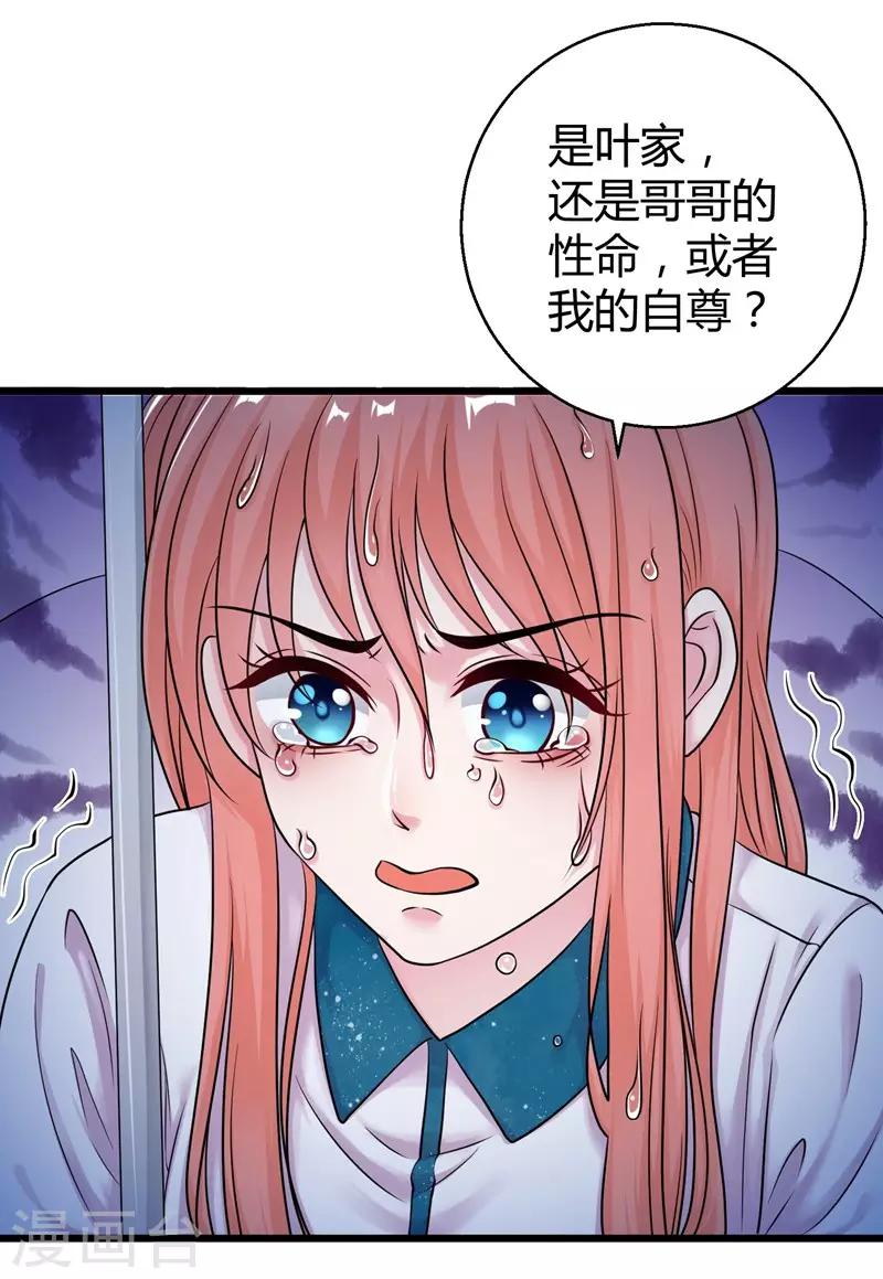 第52话 雨中告白-第54话
