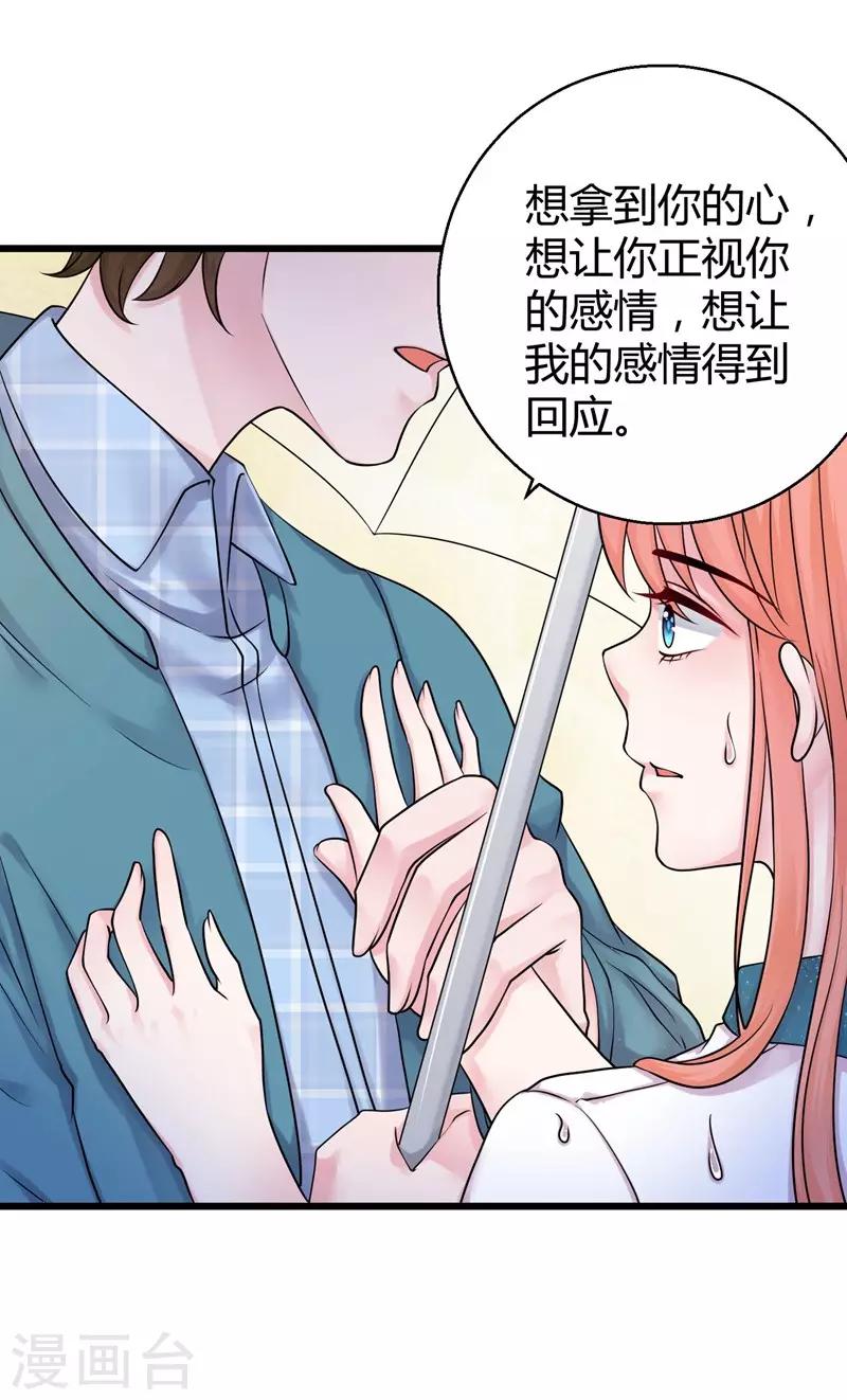第52话 雨中告白-第54话