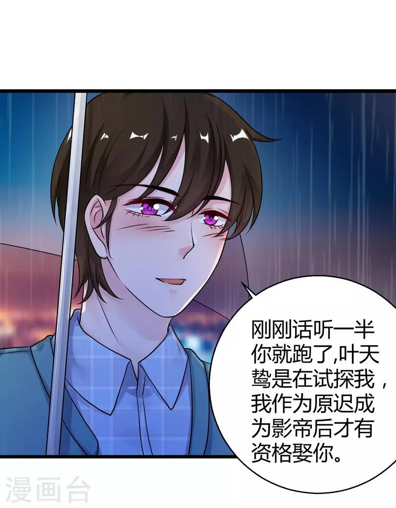 第52话 雨中告白-第54话