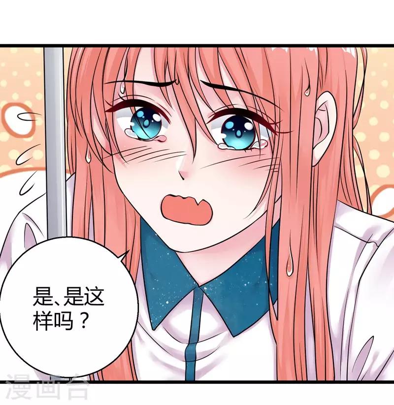 第52话 雨中告白-第54话