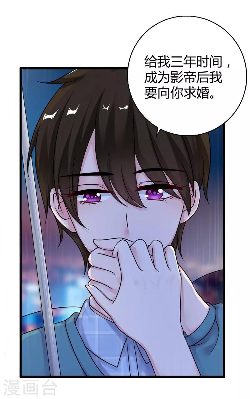 第52话 雨中告白-第54话