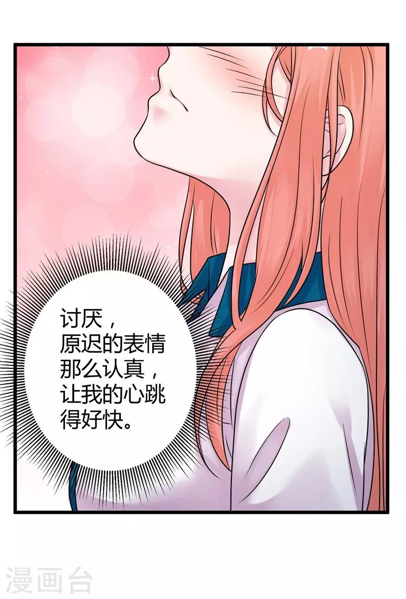 第52话 雨中告白-第54话