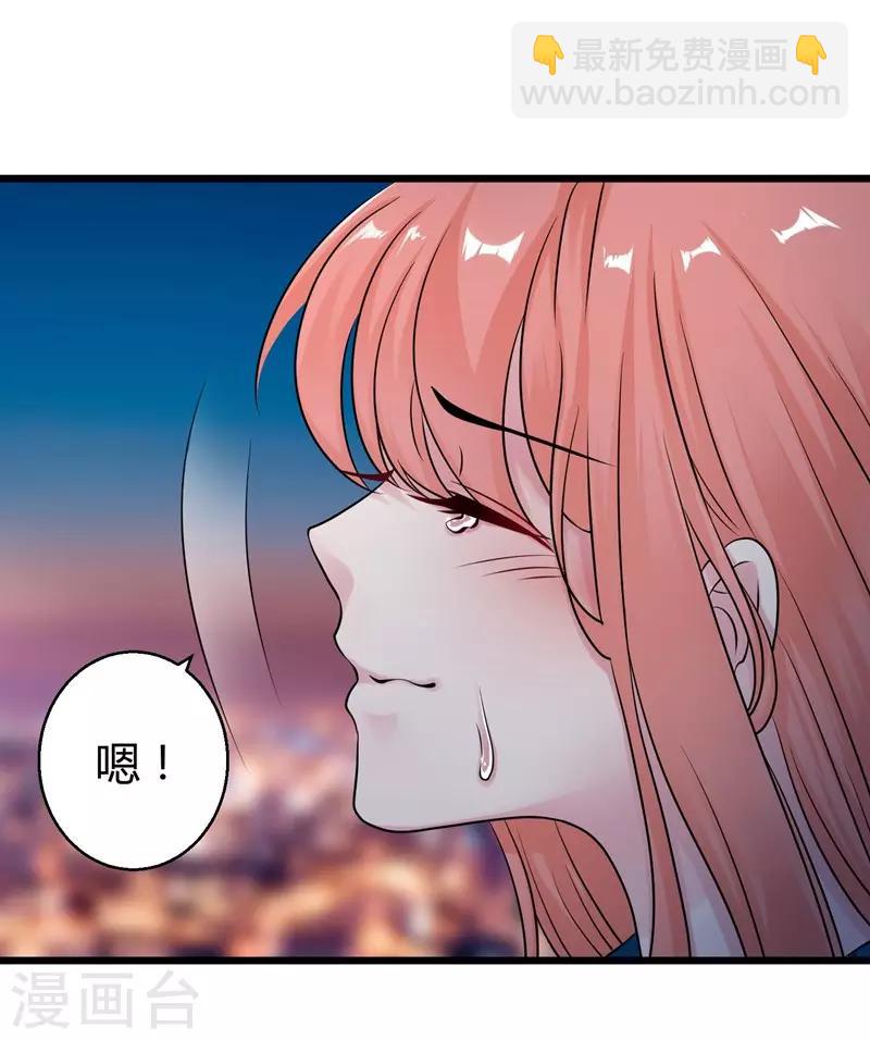 第52话 雨中告白-第54话