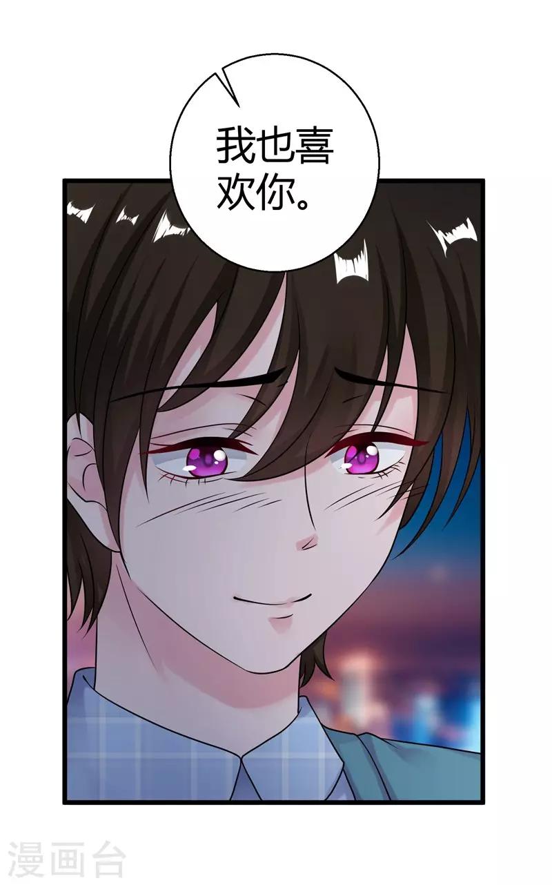 第52话 雨中告白-第54话