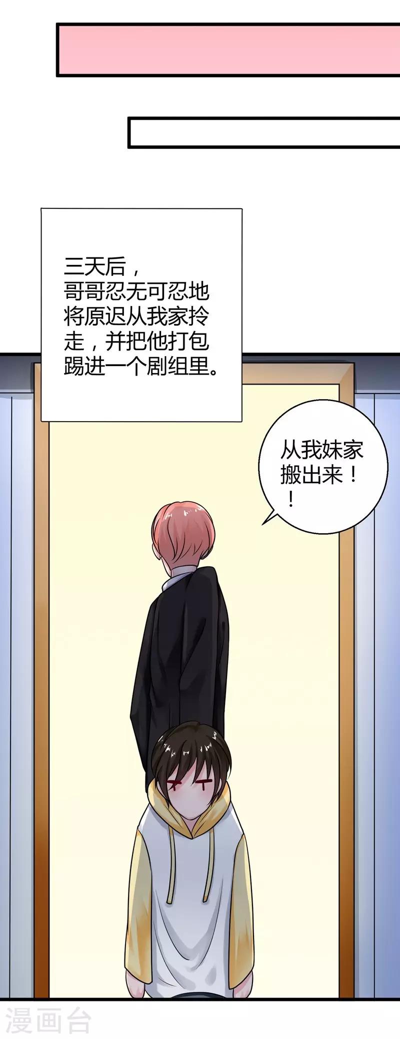 第52话 雨中告白-第54话