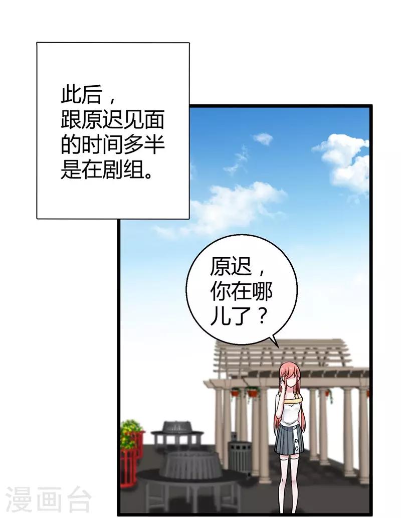 第52话 雨中告白-第54话