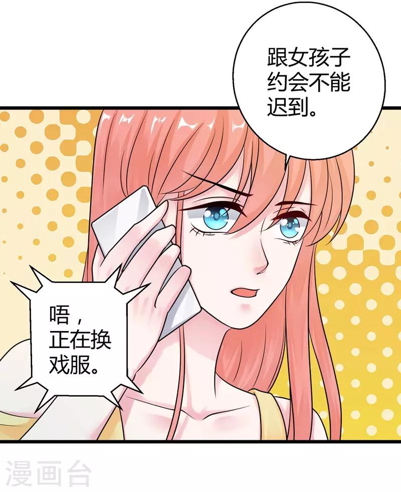 第52话 雨中告白-第54话