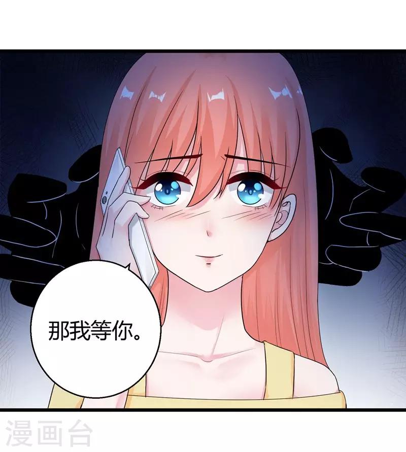 第52话 雨中告白-第54话