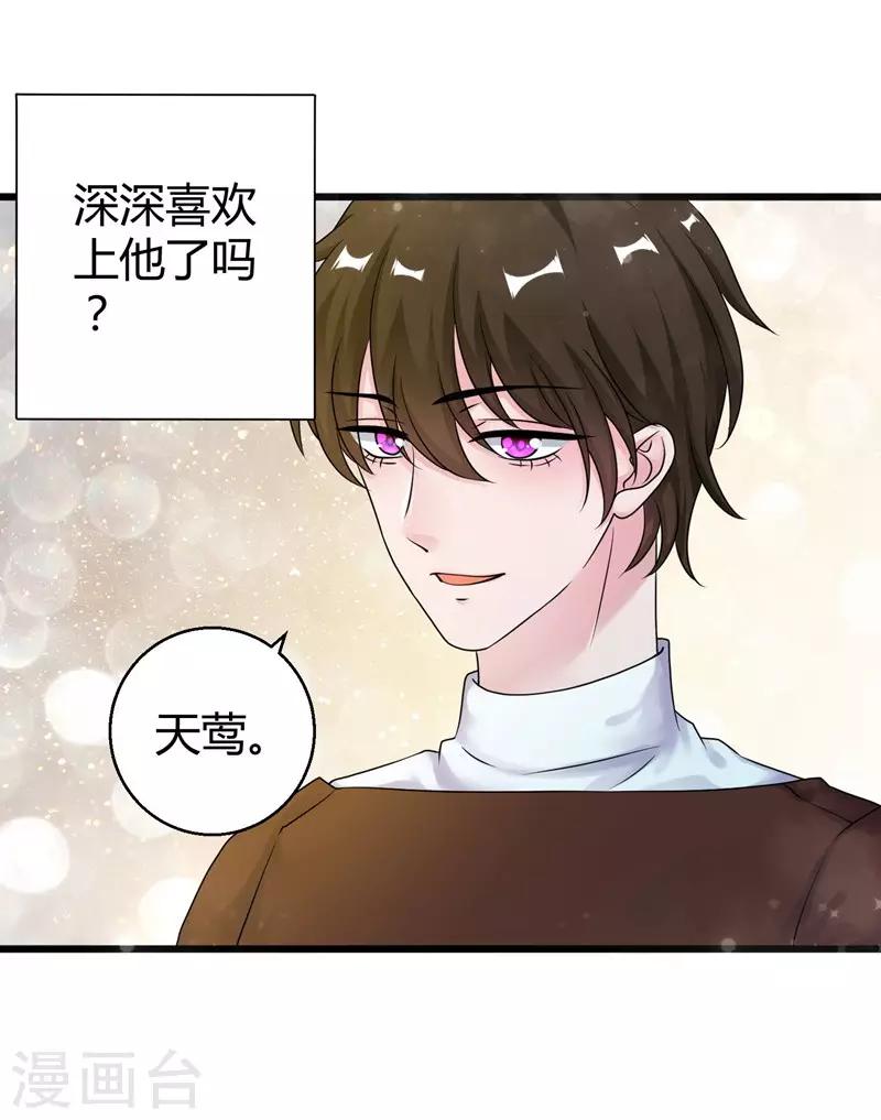 第52话 雨中告白-第54话