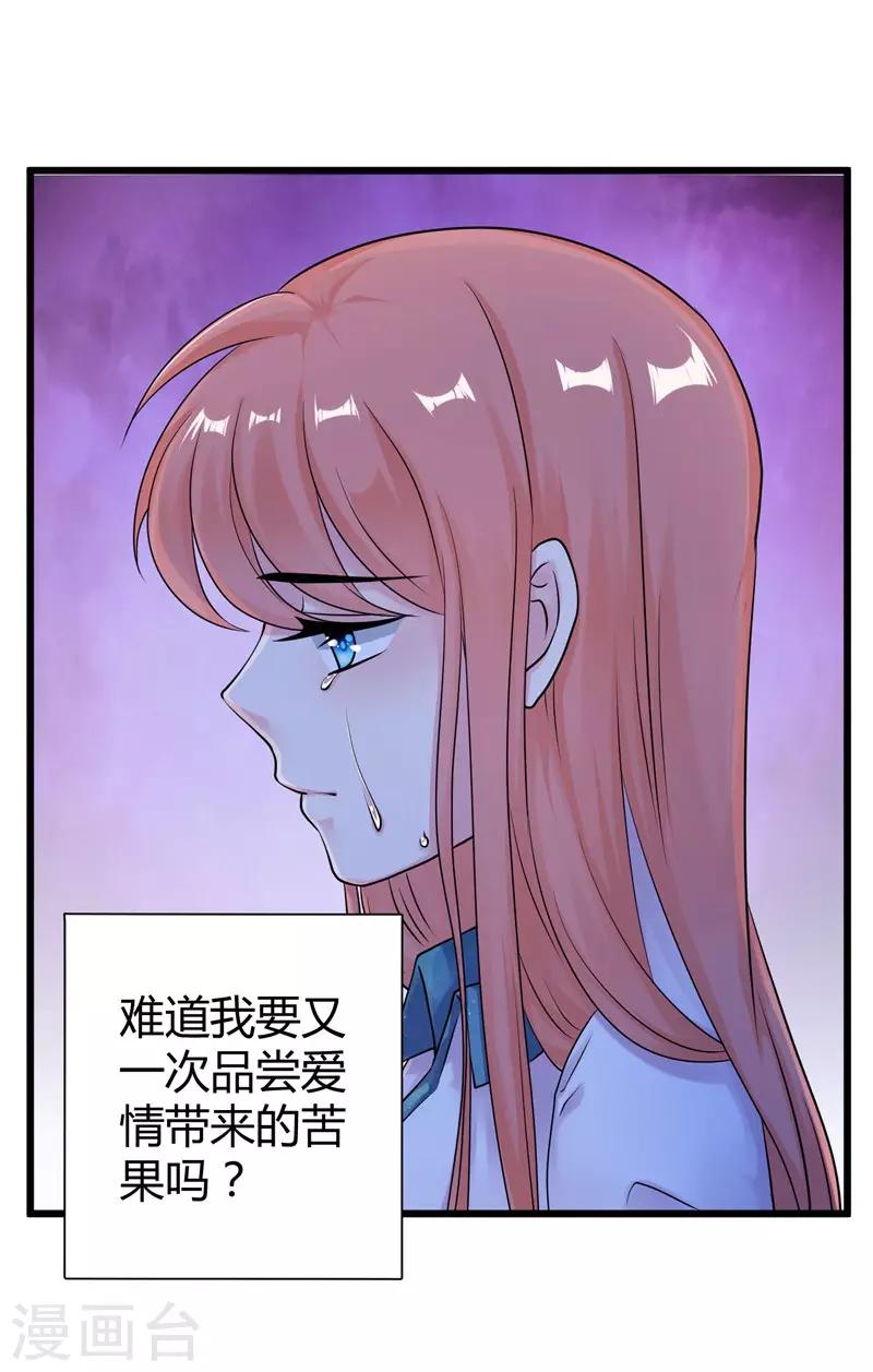 第52话 雨中告白-第54话