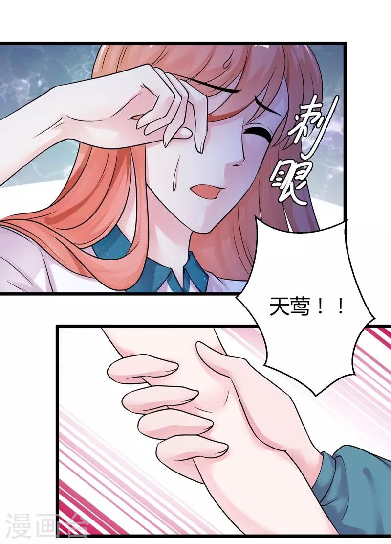 第52话 雨中告白-第54话