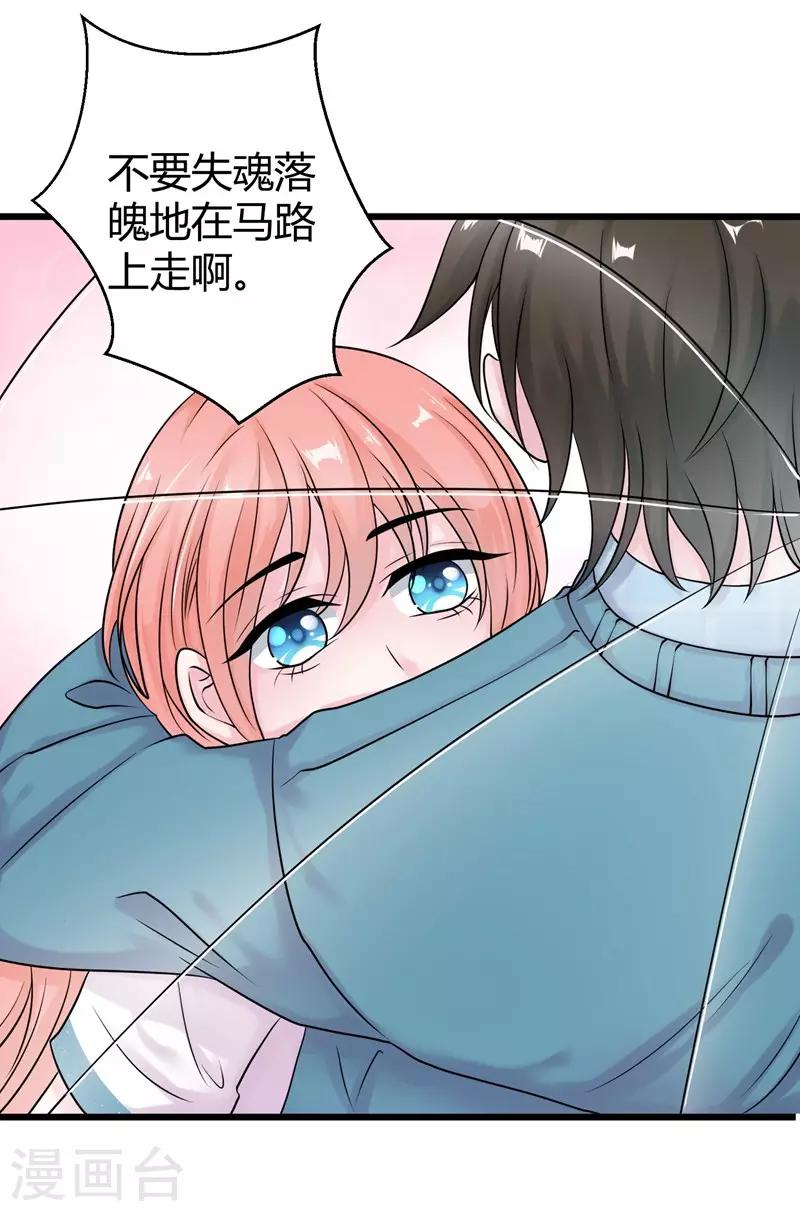 第52话 雨中告白-第54话
