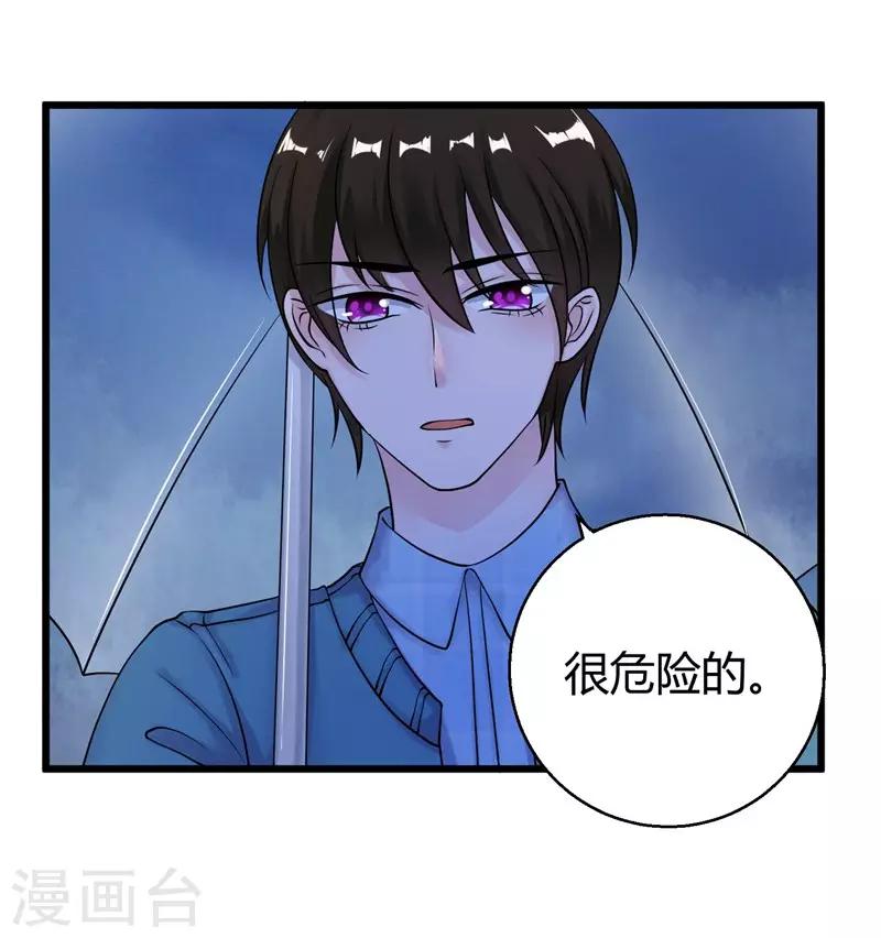 第52话 雨中告白-第54话