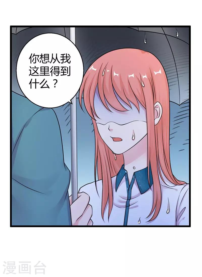 第52话 雨中告白-第54话