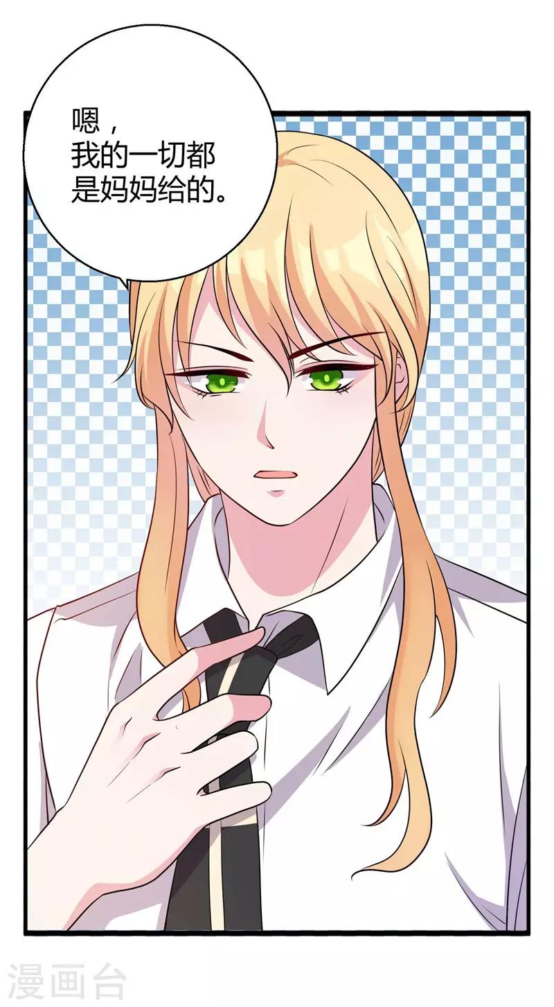 第54话 前世残酷回忆-第56话