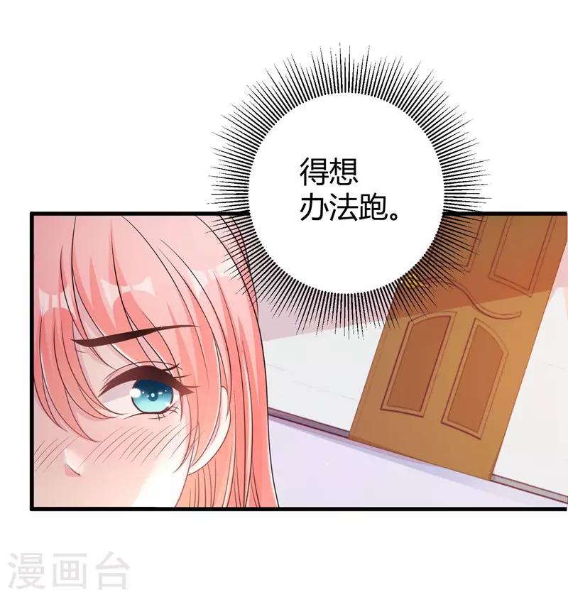 第54话 前世残酷回忆-第56话