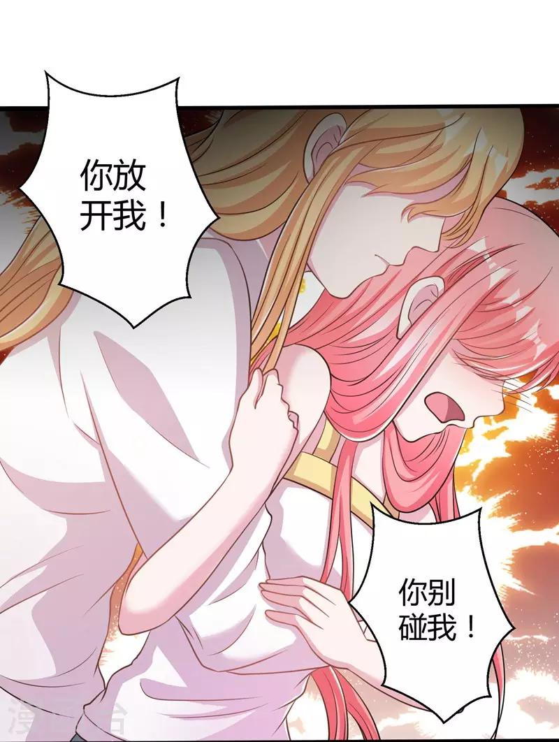第54话 前世残酷回忆-第56话
