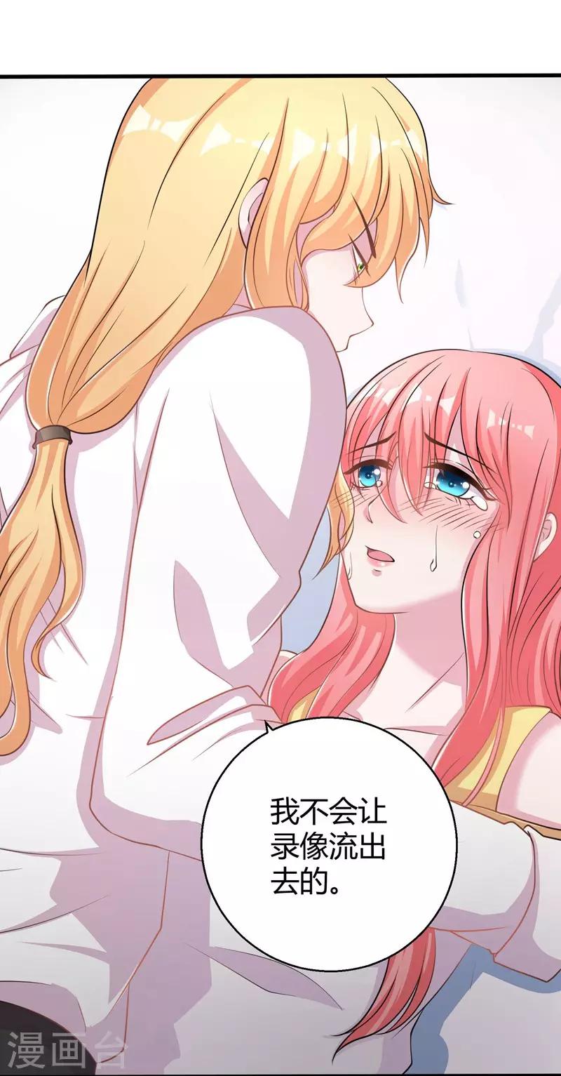 第54话 前世残酷回忆-第56话