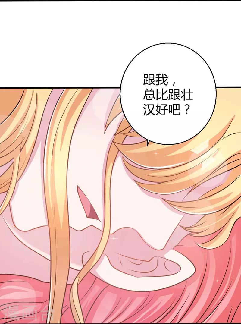 第54话 前世残酷回忆-第56话