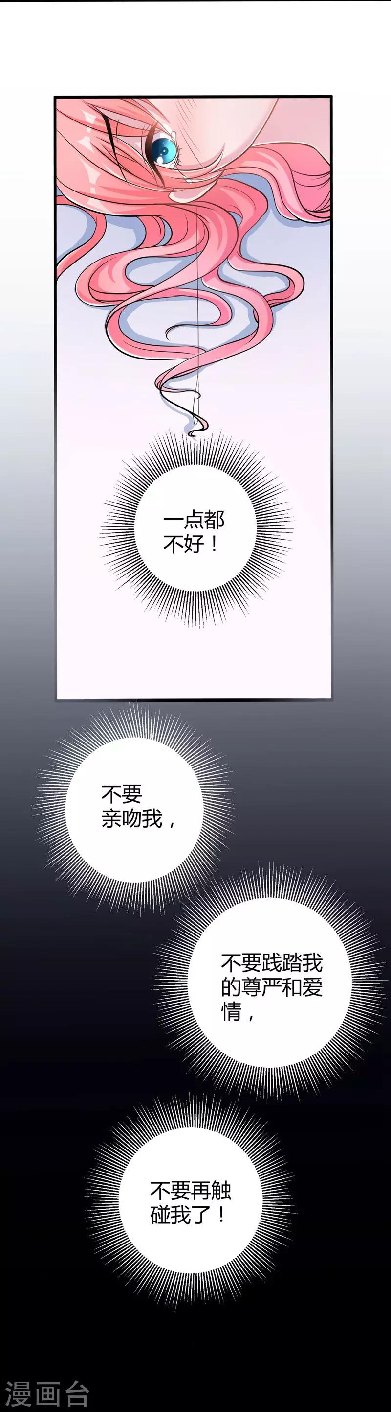 第54话 前世残酷回忆-第56话