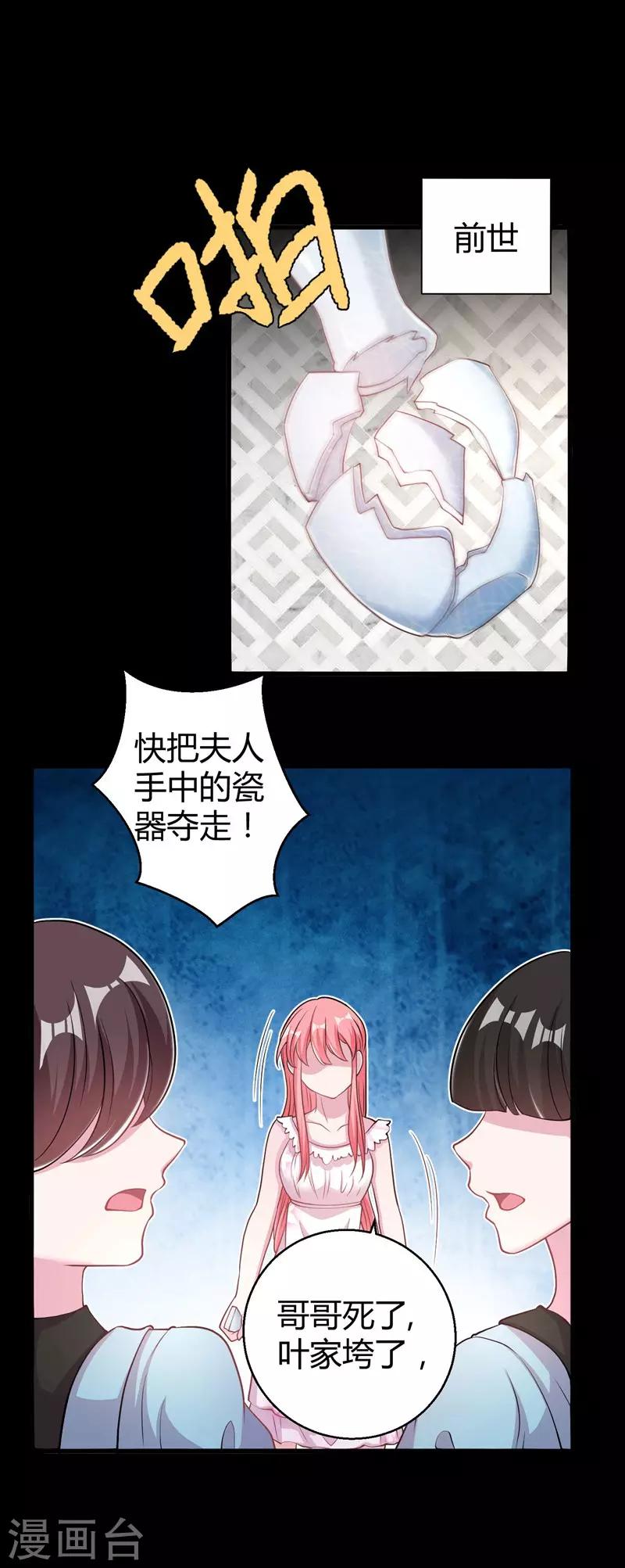第54话 前世残酷回忆-第56话