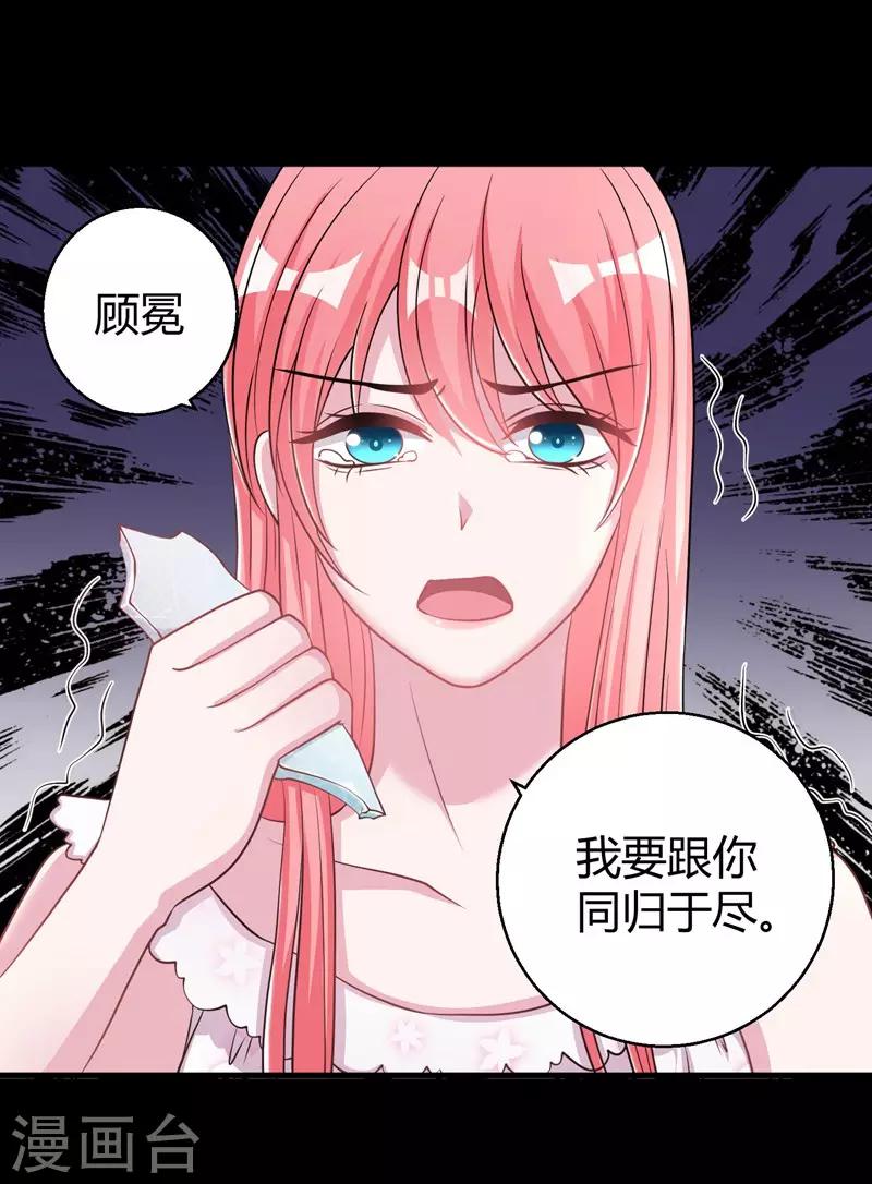 第54话 前世残酷回忆-第56话