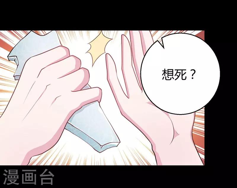 第54话 前世残酷回忆-第56话