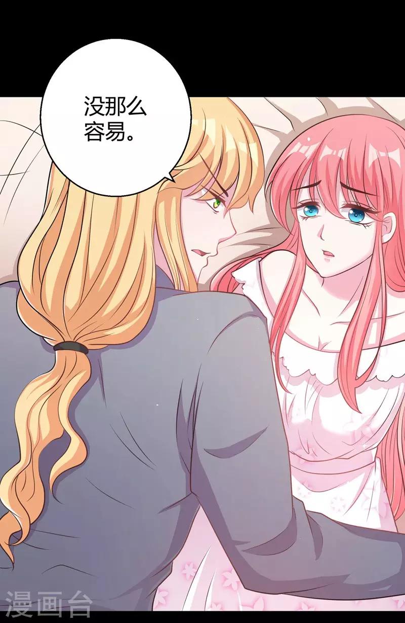 第54话 前世残酷回忆-第56话