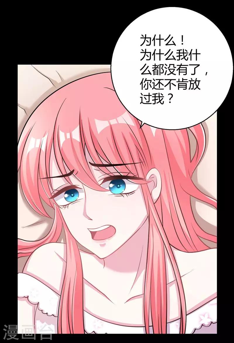第54话 前世残酷回忆-第56话
