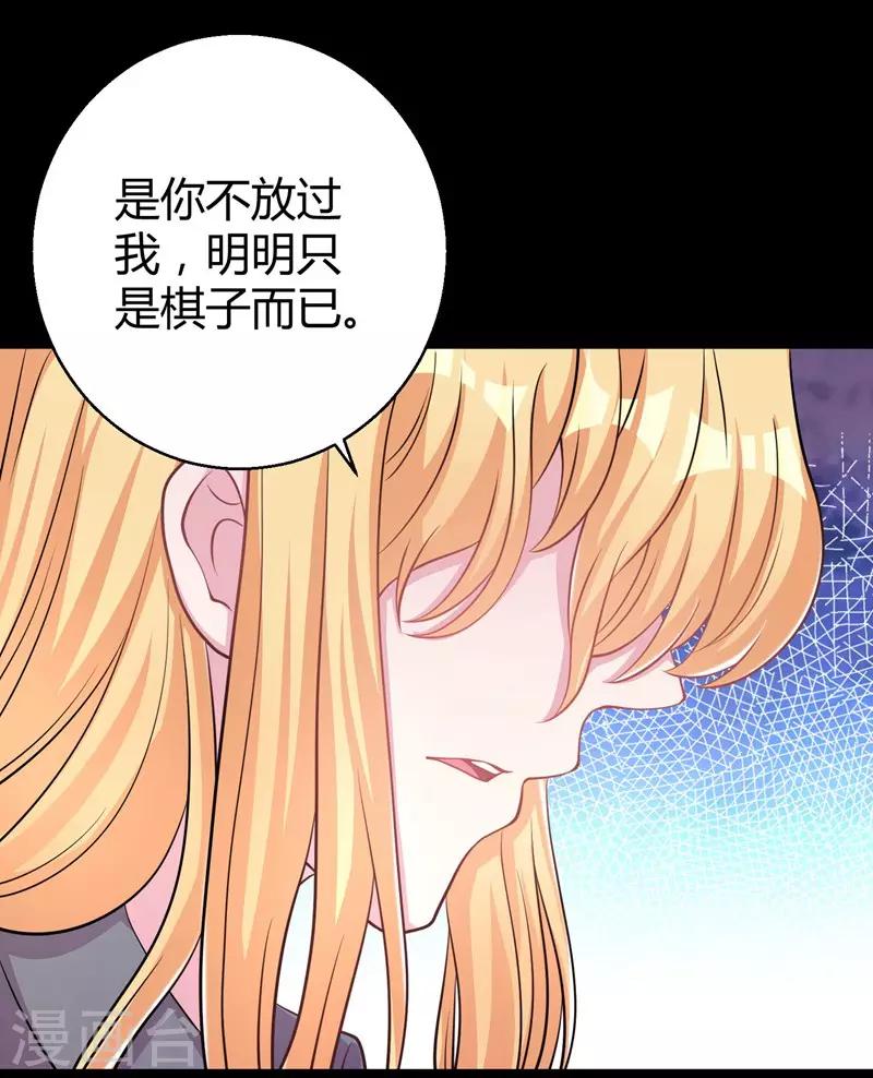 第54话 前世残酷回忆-第56话
