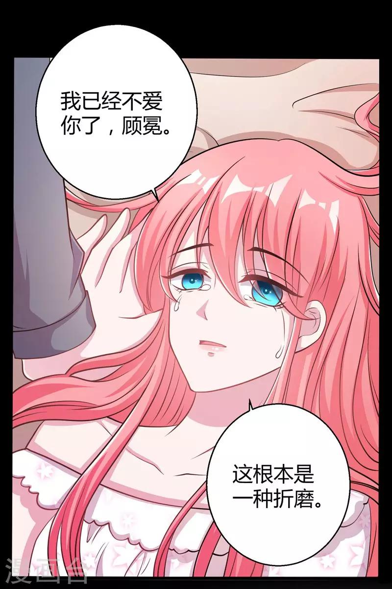 第54话 前世残酷回忆-第56话