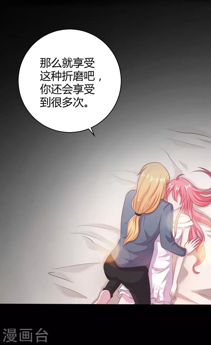 第54话 前世残酷回忆-第56话
