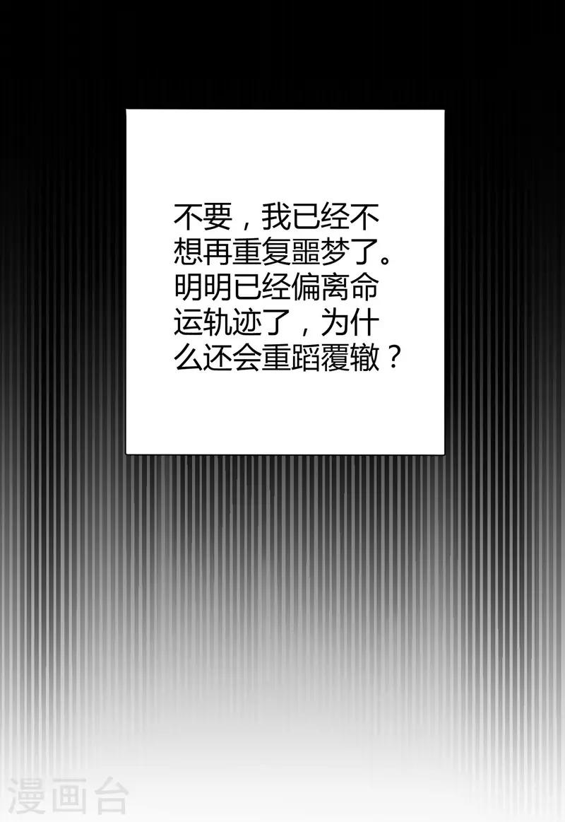 第54话 前世残酷回忆-第56话
