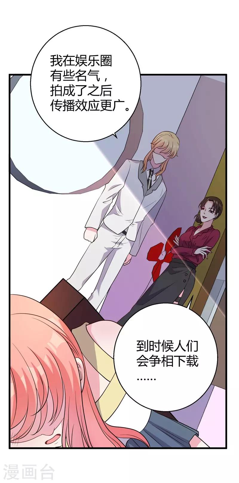 第54话 前世残酷回忆-第56话